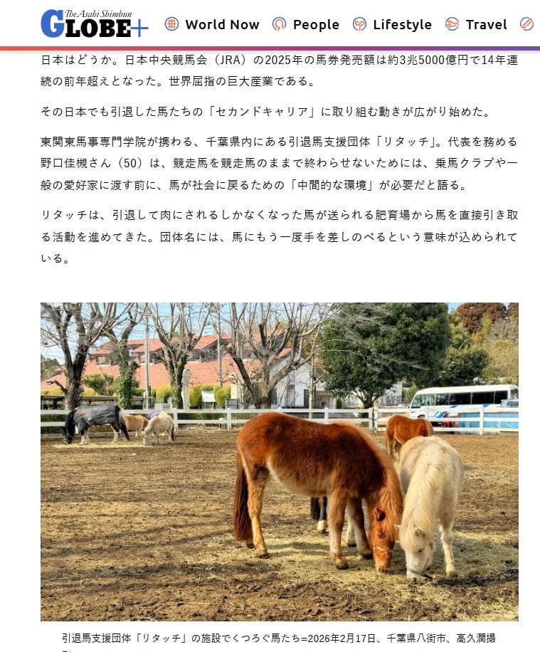朝日新聞全国紙紙面